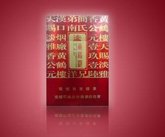 成都哪有进口香烟批发的-成都批发烟的大户