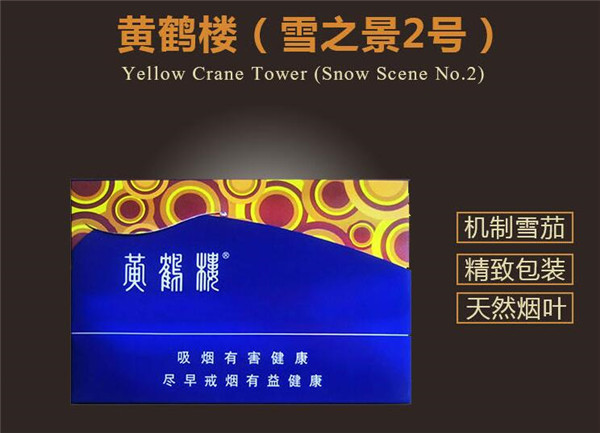外烟七星香烟图片及价格-七星外烟在上海出售的价格