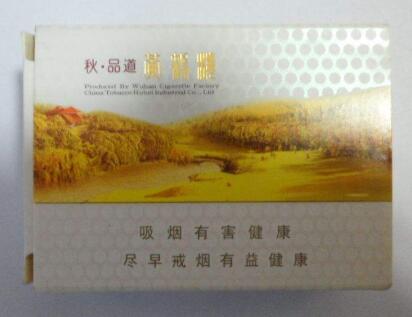 彭山香烟批发部