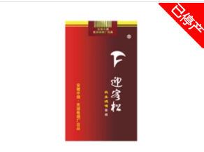 正品红旗渠香烟批发