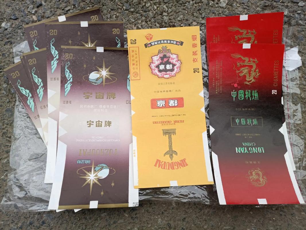6元宇宙香烟批发【宇宙牌香烟地名】