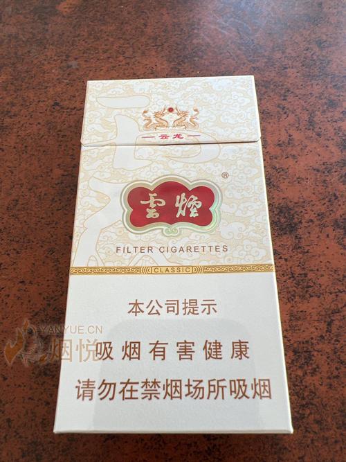 云霄香烟系列图片大全【云霄香烟图片与价格】