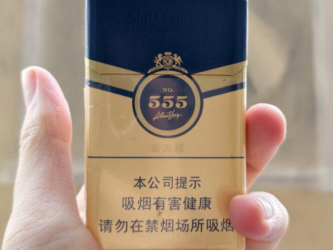 揭秘555进口香烟，哪种口感最佳，抽过都说好！