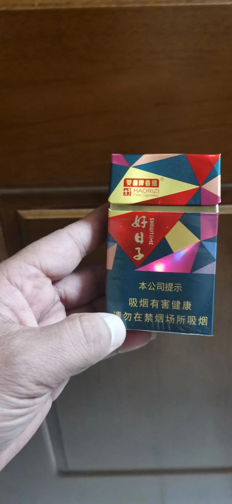 10元好日子香烟总仓(好日子十元香烟)