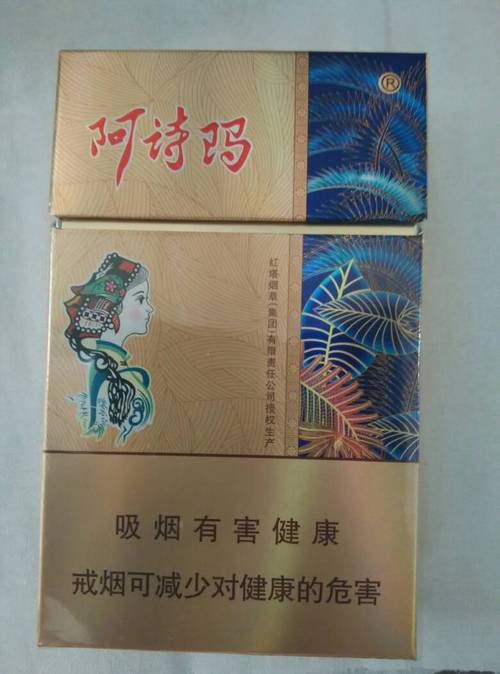 越代阿诗玛香烟货源(越南阿诗玛细支价格)